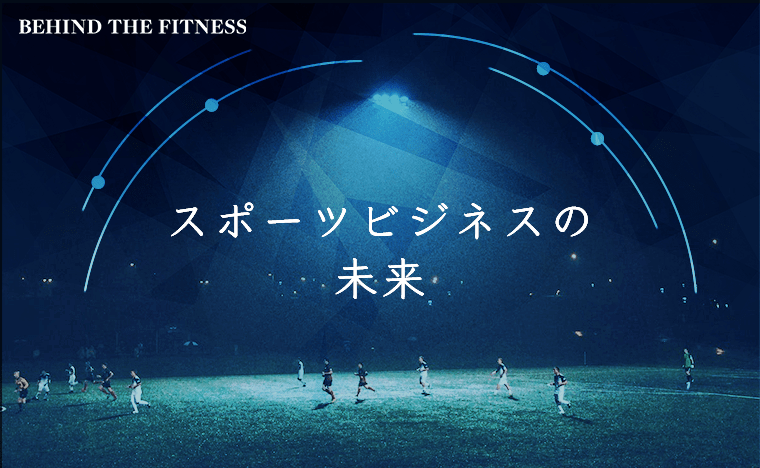 日本人が知らない10億人市場 世界2位の人気スポーツ クリケット 市場の可能性 Behind The Fitness