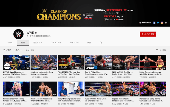 世界最大のYouTubeスポーツチャンネル「WWE」のキャプチャ画面